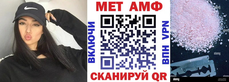 Амфетамин Premium  купить закладку  Трубчевск 