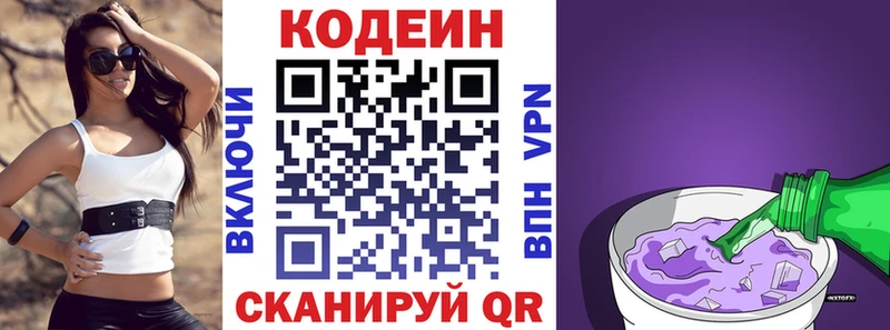 shop Telegram  Трубчевск  Кодеин напиток Lean (лин) 