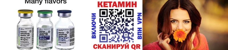 Кетамин ketamine  Трубчевск 